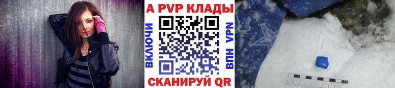 A-PVP Crystall  Купить  Алушта 