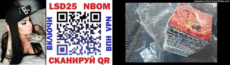 Купить  Алушта  Марки NBOMe 1,5мг 